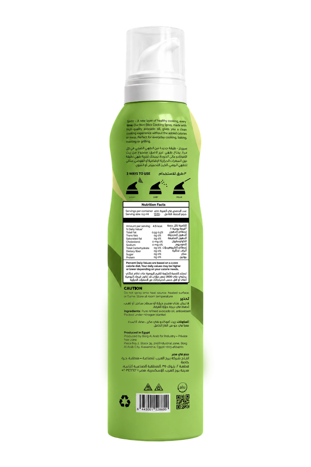 SPRITZ Avocado Cooking Spray