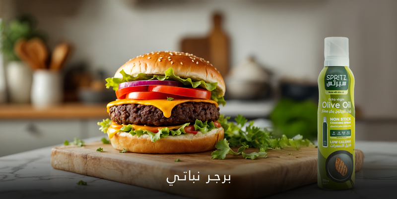 برجر نباتي