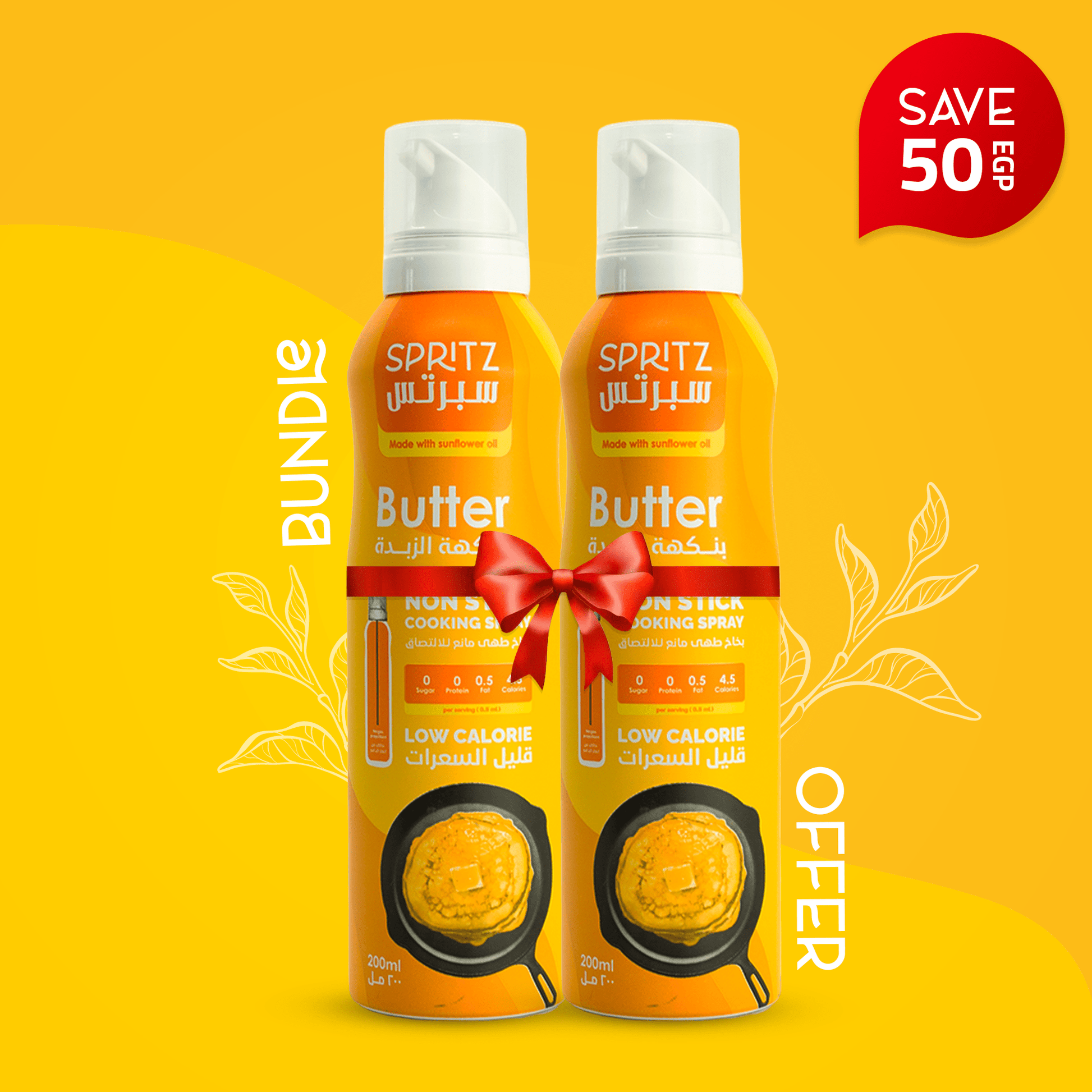 Spritz Butter Bundle