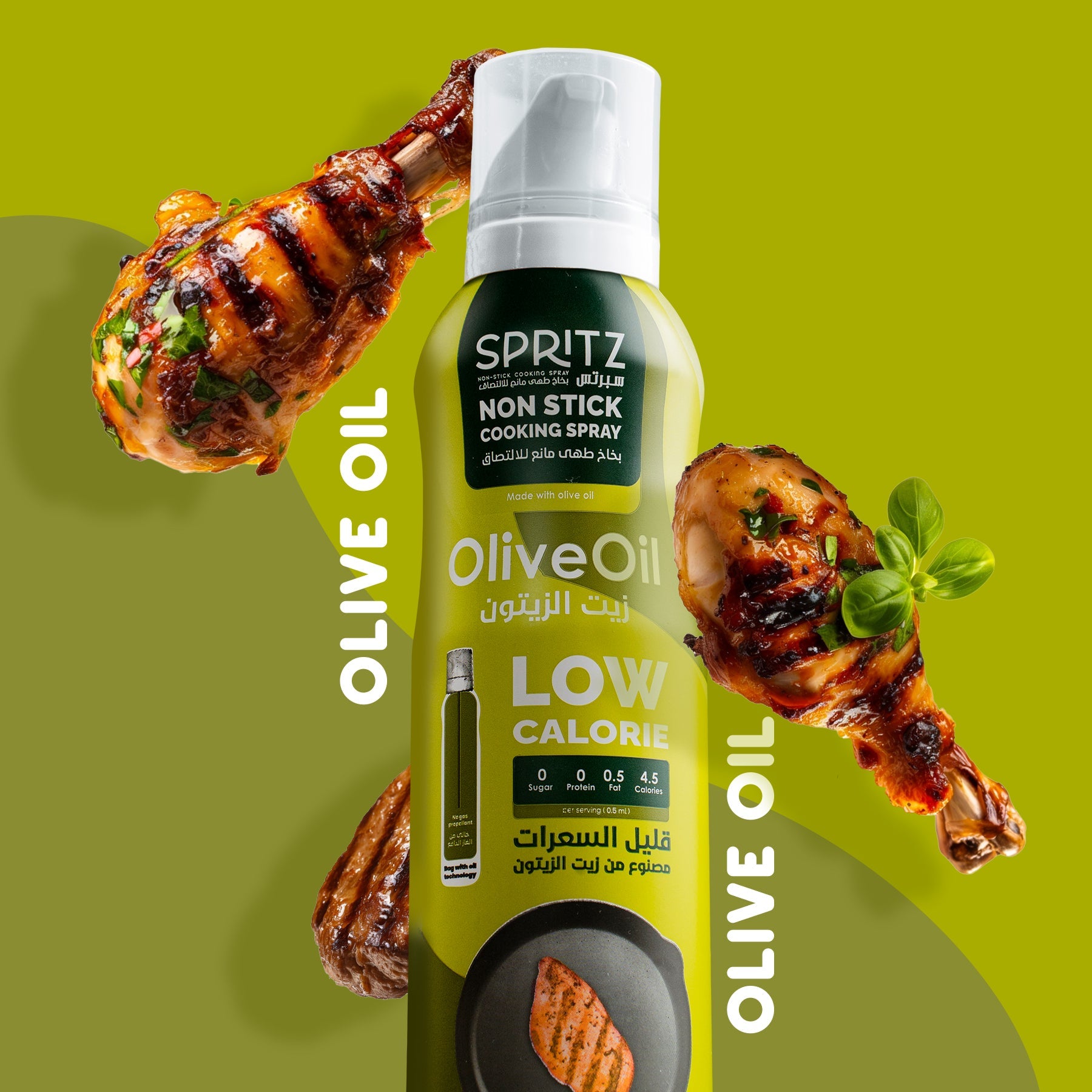 SPRITZ Olive Cooking Spray