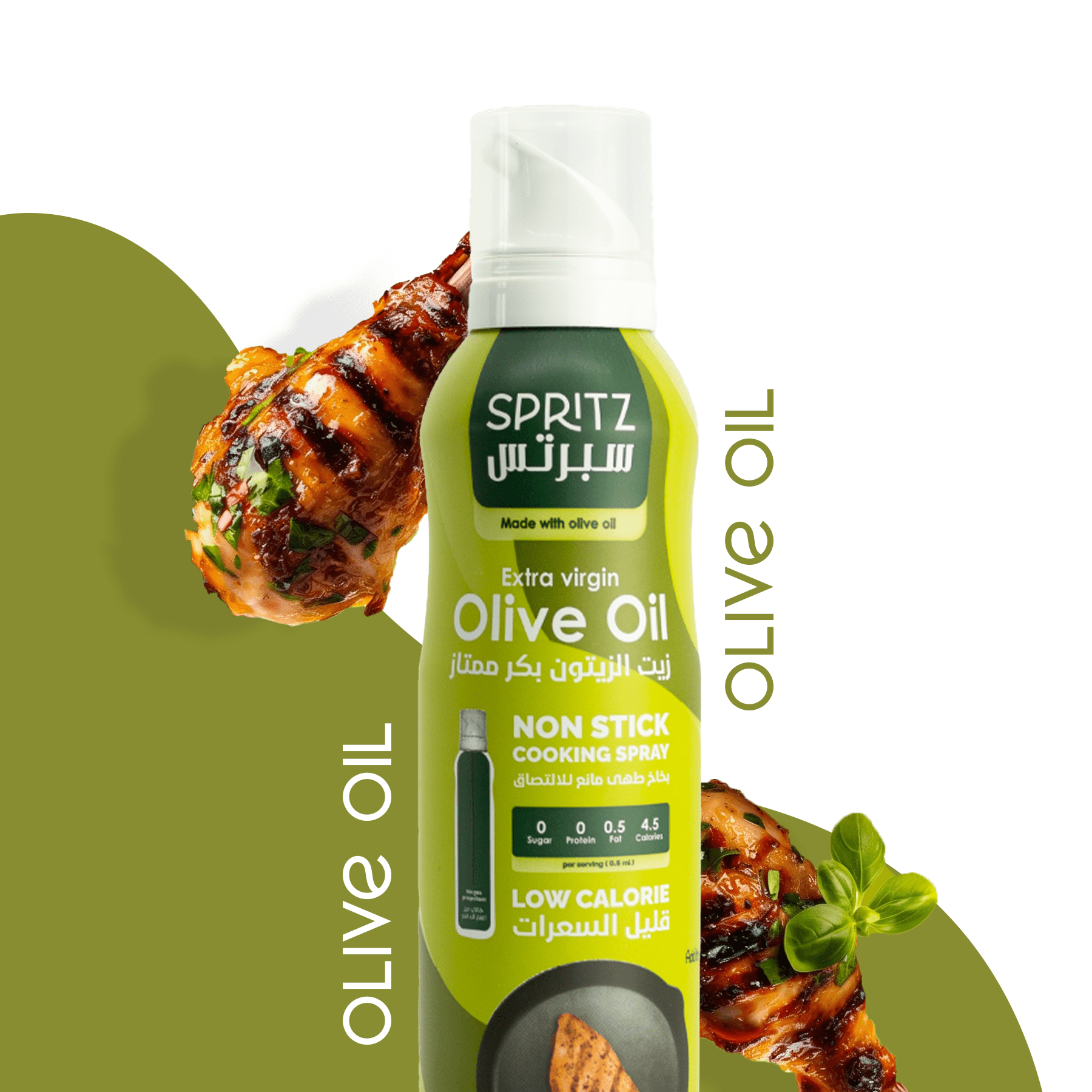 SPRITZ Olive Cooking Spray