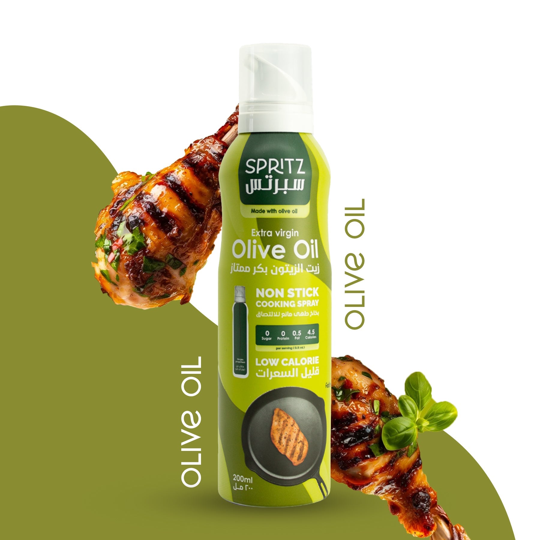 SPRITZ Olive Cooking Spray