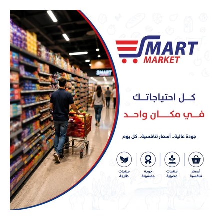Smart Market